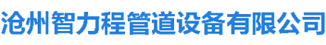 本溪聚氨酯保温钢管厂家,本溪钢套钢保温钢管,本溪保温钢管厂家